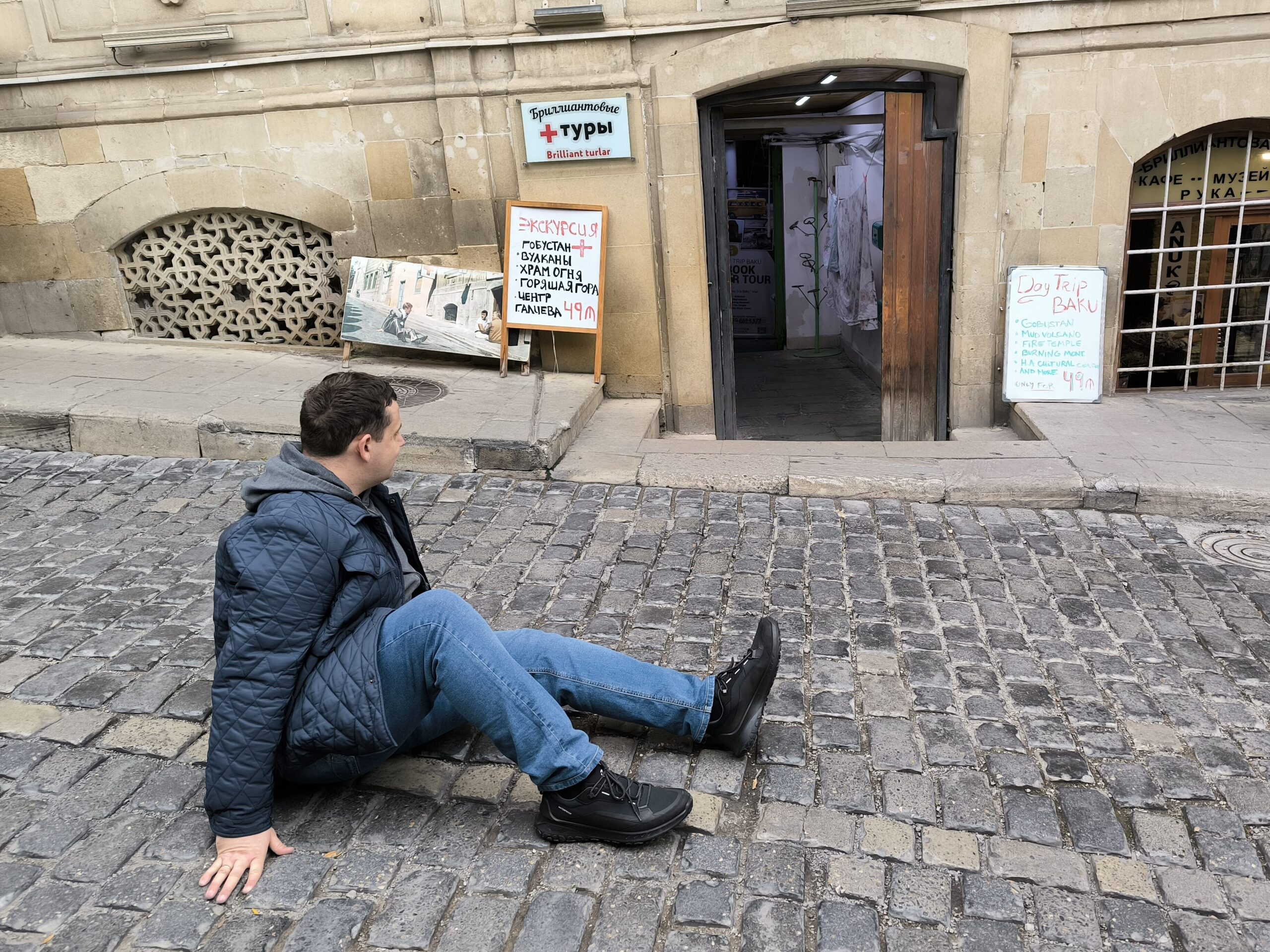 Щьорт побери